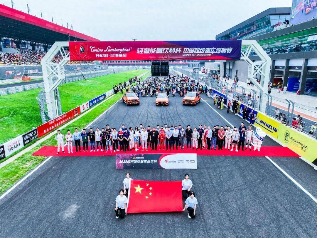 赛车:郑州又迎赛车盛事——2023逐路中原赛车节本周开启
