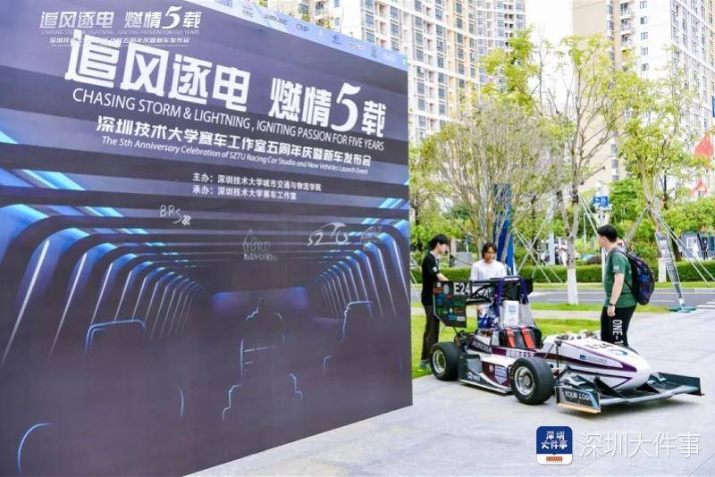 赛车:学生自制赛车！深圳技术大学举行新车发布会赛车，4款赛车亮相