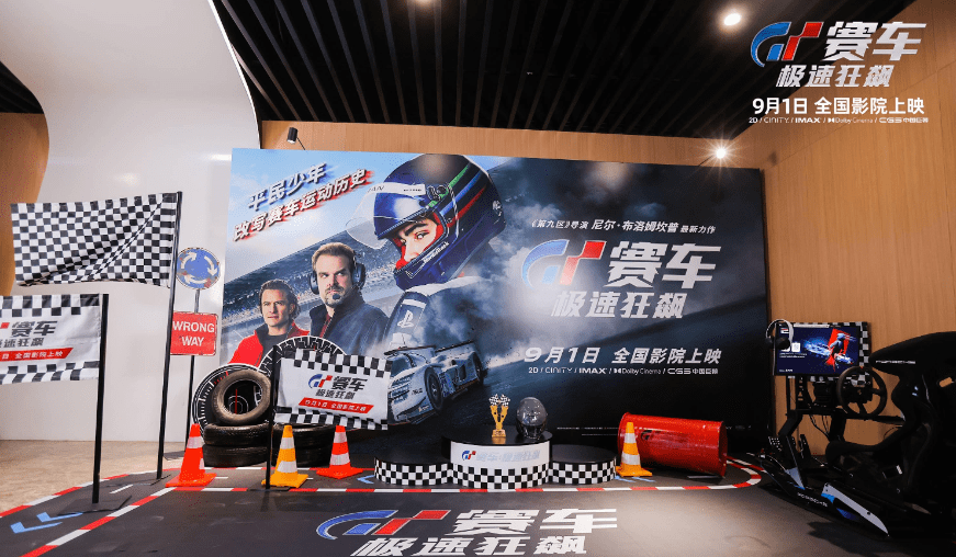 赛车:《GT赛车：极速狂飙》在京首映赛车，打造属于赛车迷的狂欢盛宴