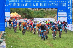 2023年贵阳山地自行车公开赛-雨中的激战与越野魅力
